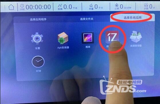 亿健精灵ELF跑步机安装第三方软件,当贝桌面和当贝市场教程