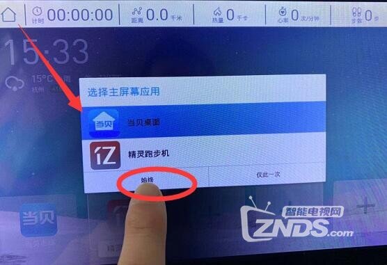 亿健精灵ELF跑步机安装第三方软件,当贝桌面和当贝市场教程
