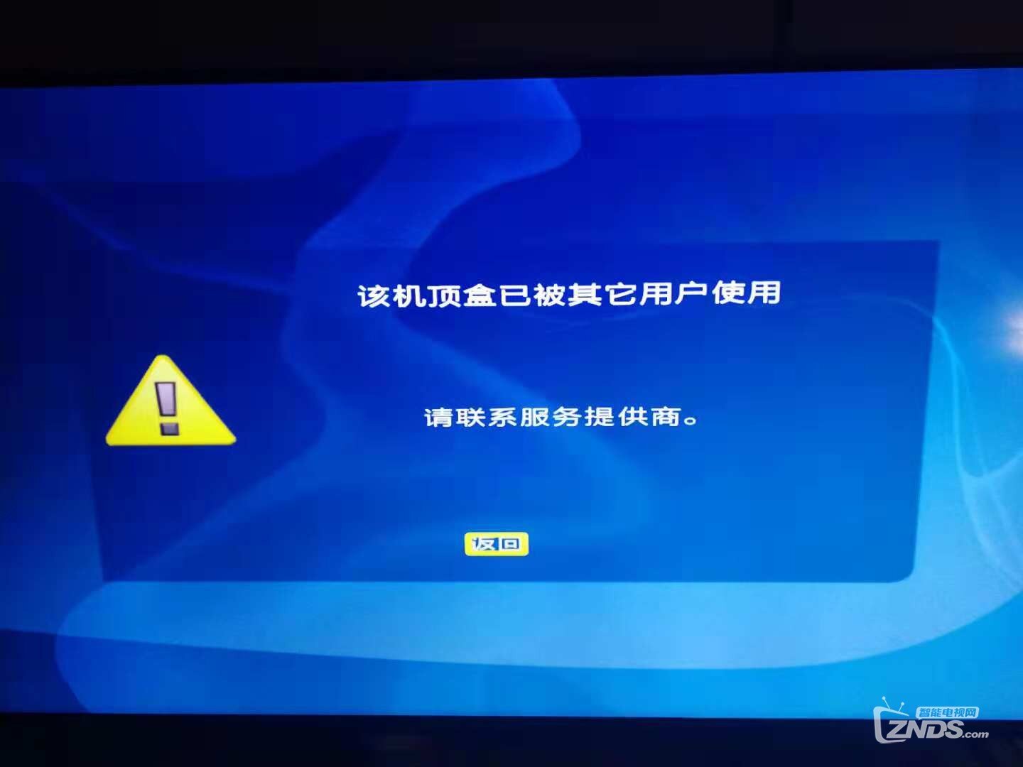 修改中兴b860串号的时候报错error: device unauthorized. Please