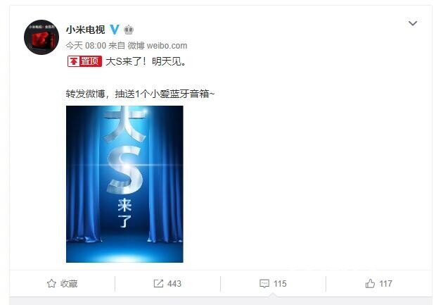 小米电视大S来了，明天发布新品小米电视