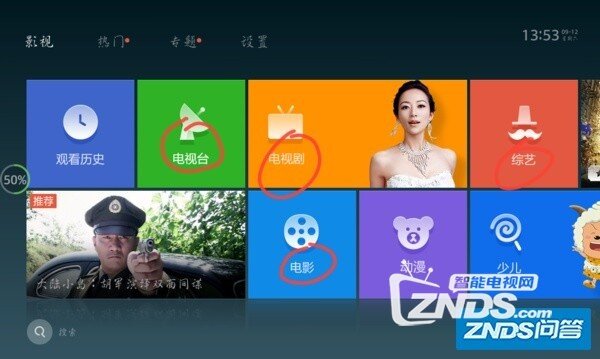 如何连接宽带看电视？