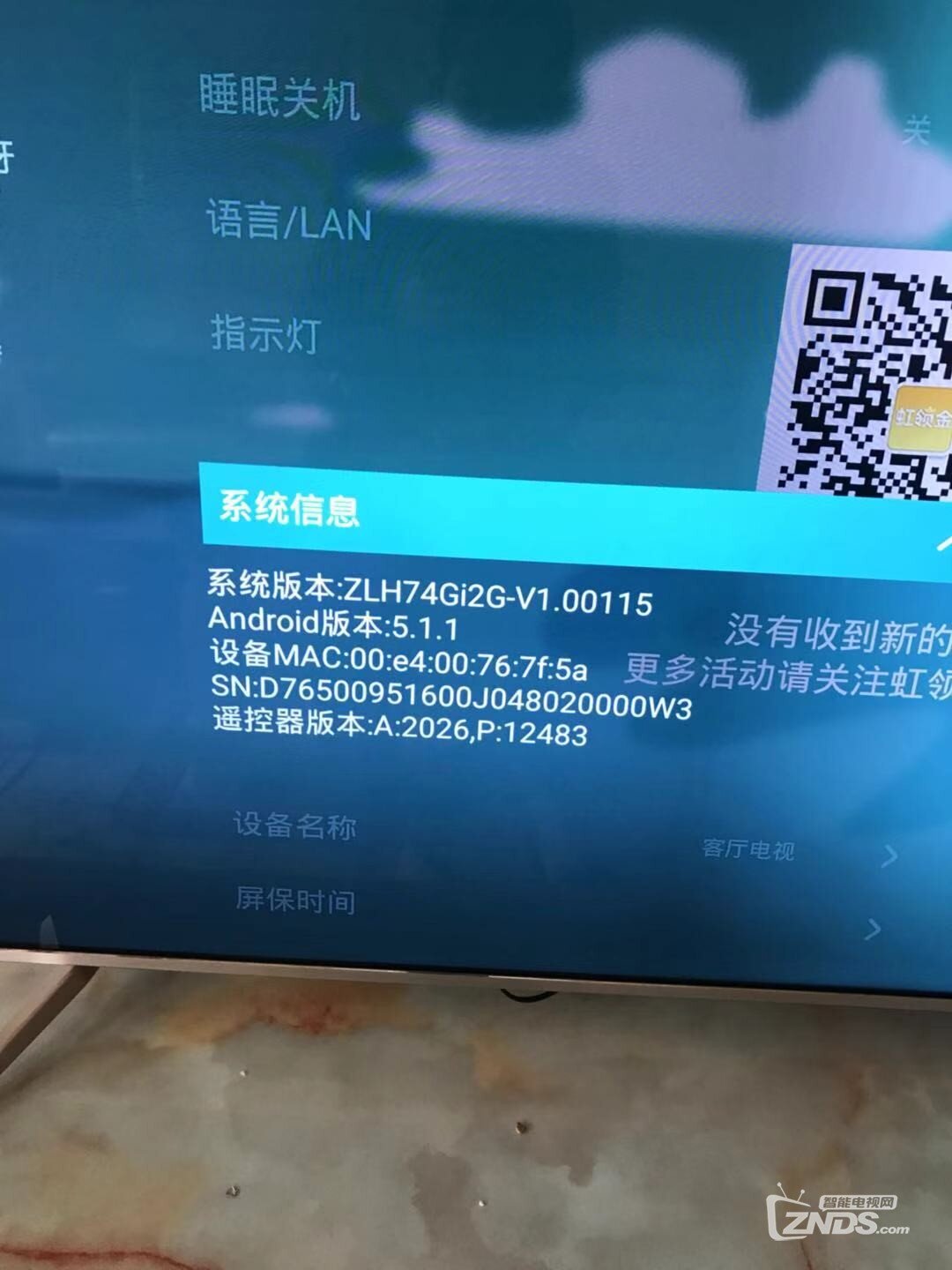 长虹58d3p，如何root，求教各位老司机！！