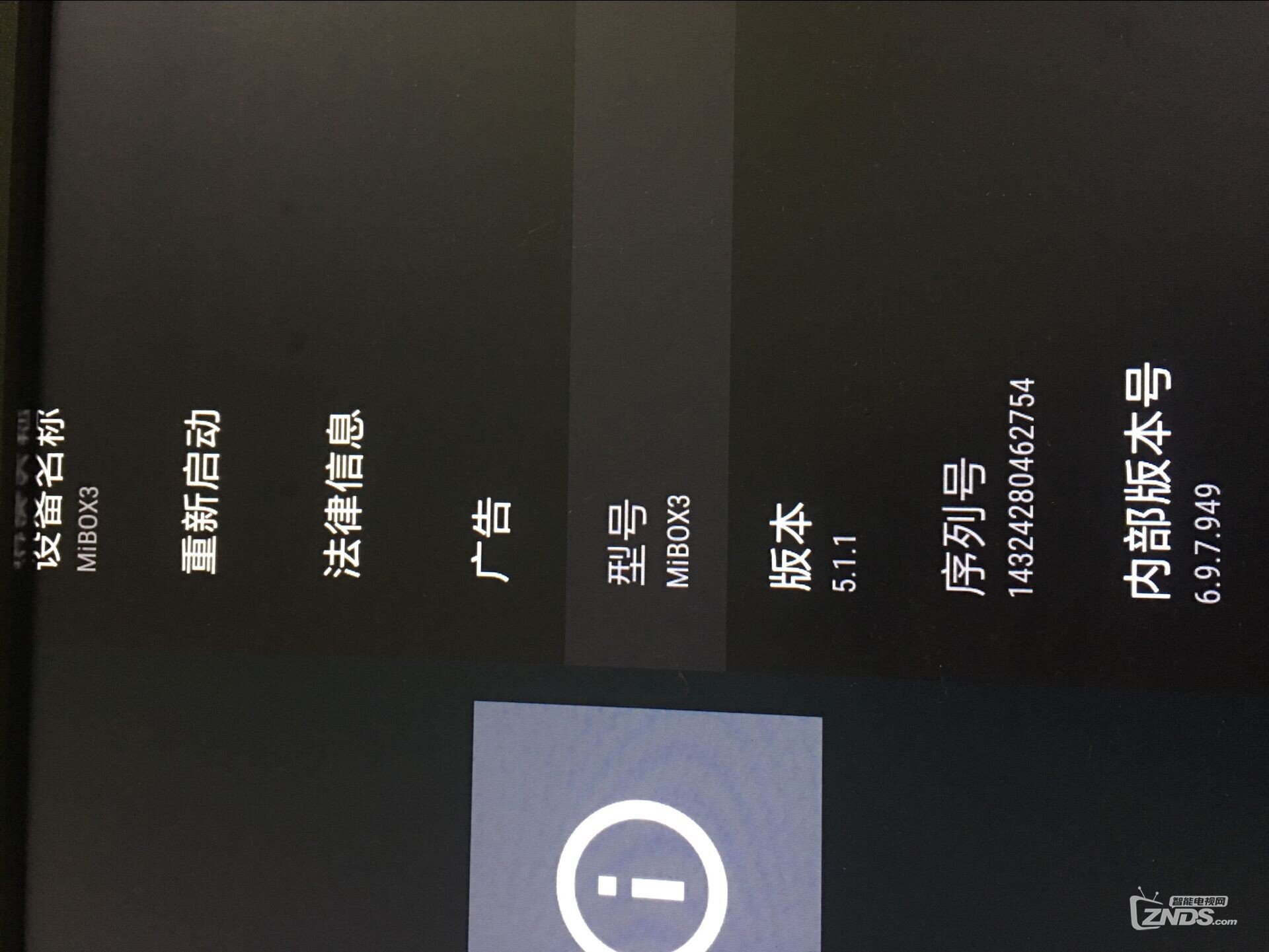 现在是这个版本，请问怎么刷回官方版本