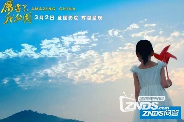 纪录片厉害了我的国观后感 票房这么高你看了吗