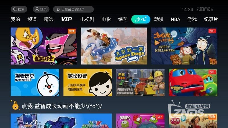 腾讯视频tv极速版3722024腾讯视频客户端的简便版