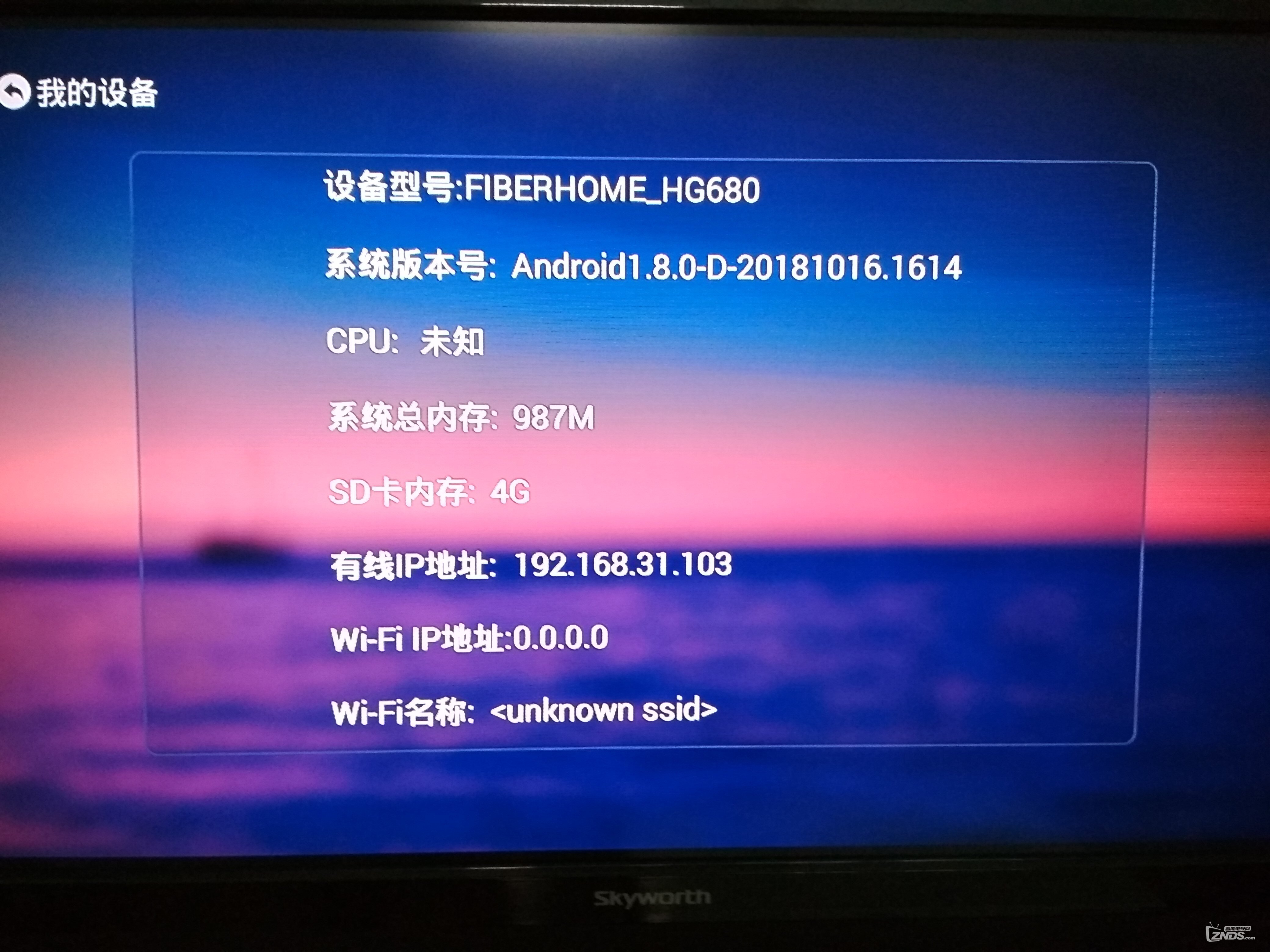 广东电信iptv机顶盒烽火hg680j智能机顶盒成功安装第三方