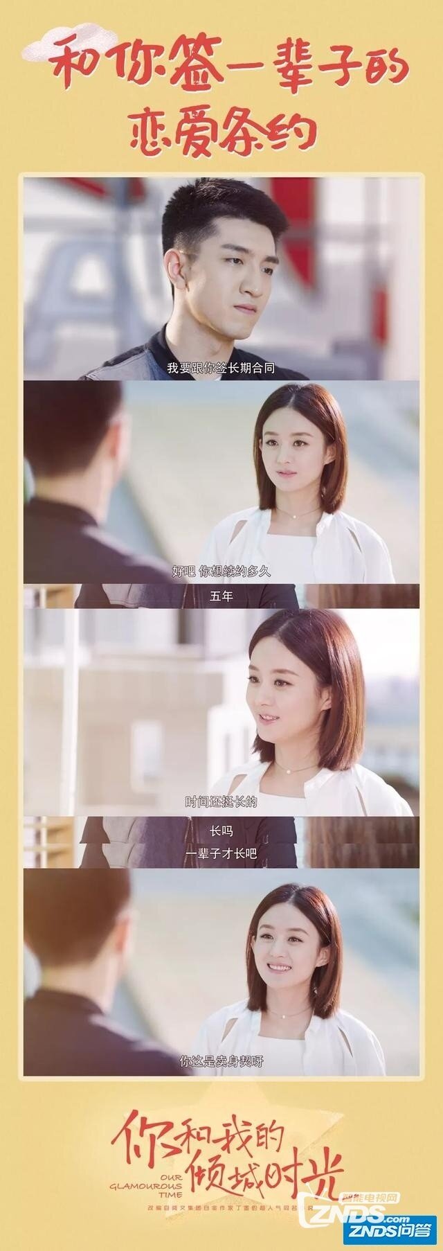 如何评价电视剧《你和我的倾城时光》？这样的爱情是不...