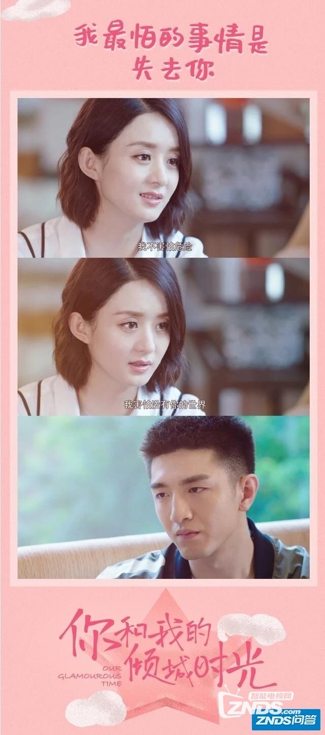 如何评价电视剧《你和我的倾城时光》？这样的爱情是不...