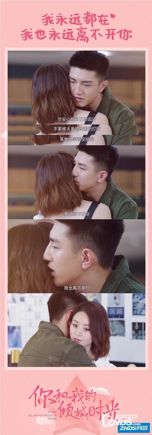 如何评价电视剧《你和我的倾城时光》？这样的爱情是不...