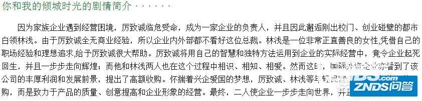 如何评价电视剧《你和我的倾城时光》？这样的爱情是不...