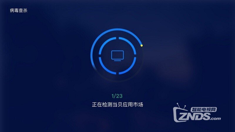 百度电视助手（3.7.0）新增隐私安全防护功能