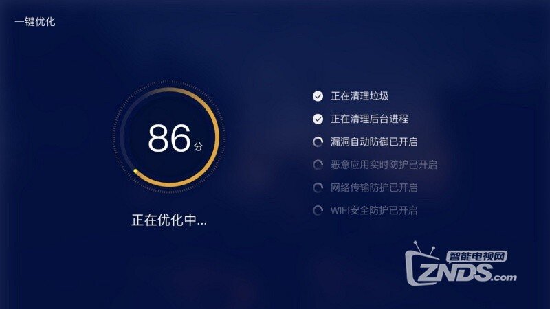 百度电视助手（3.7.0）新增隐私安全防护功能