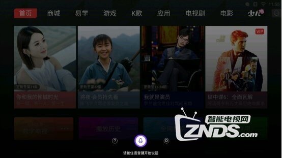 康佳易柚7.0语音体验测评，一款有智慧的语音精灵！