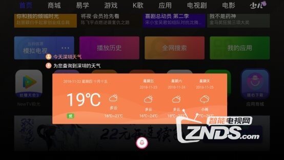 康佳易柚7.0语音体验测评，一款有智慧的语音精灵！