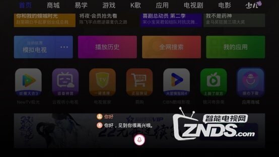 康佳易柚7.0语音体验测评，一款有智慧的语音精灵！