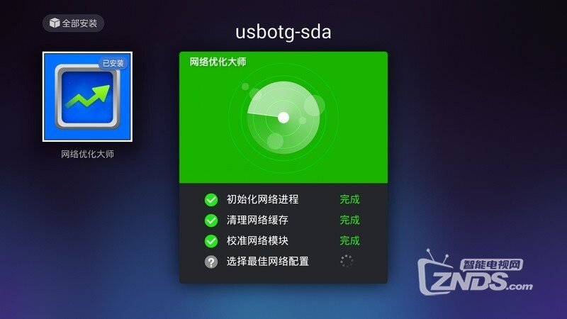 网络优化大师（2.4.3）优化用户体验，操作更流畅