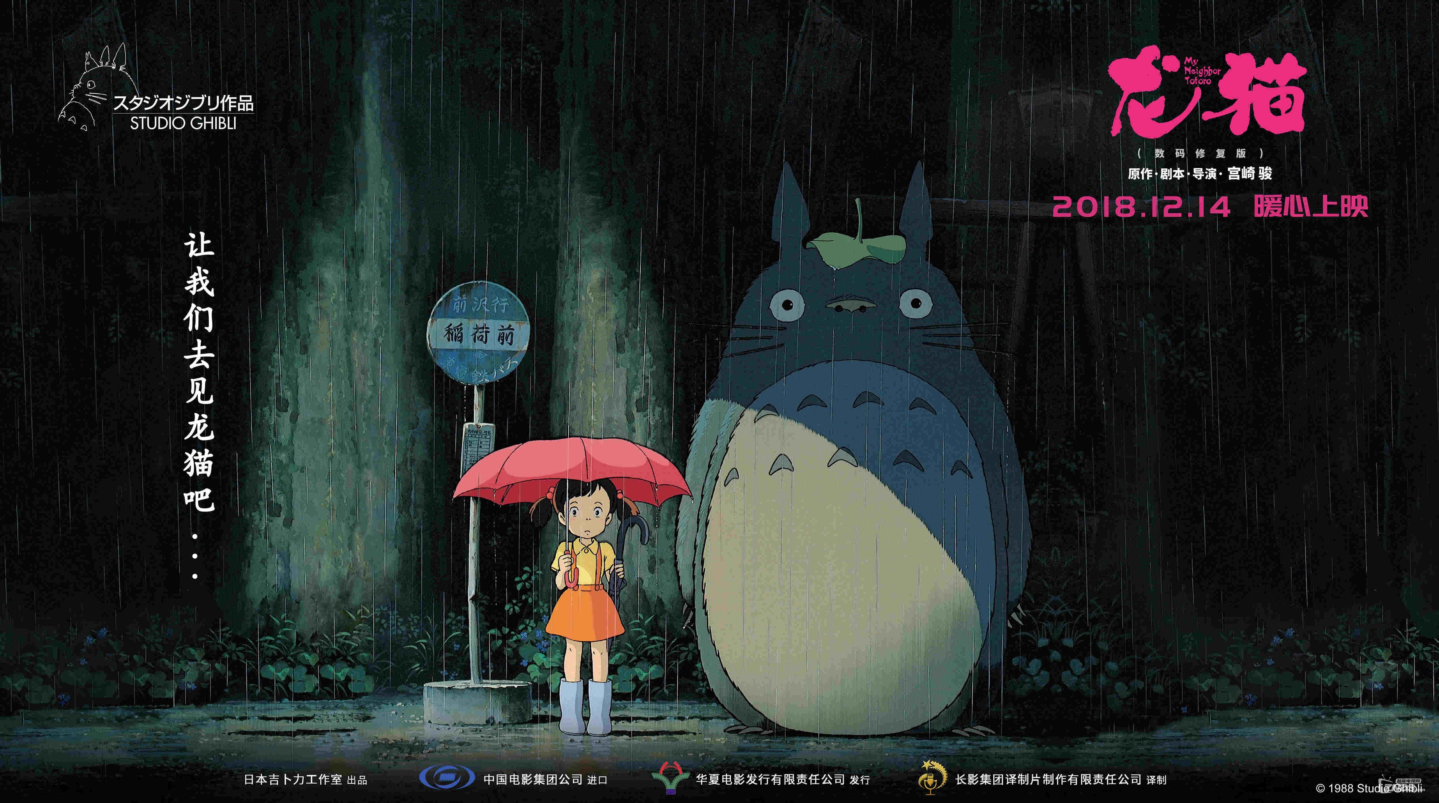 龙猫电影新媒体海报|平面|海报|RiceQ - 原创作品 - 站酷 (ZCOOL)