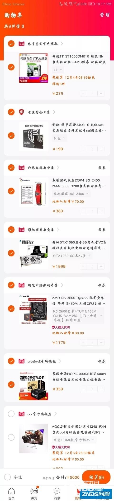 有哪些比较好的游戏主机推荐？