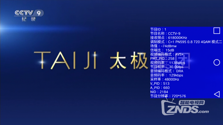 广东湛江地面波频率更新