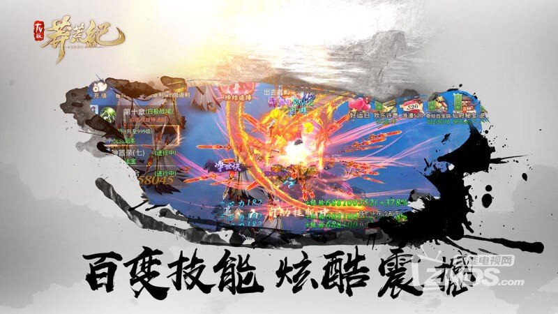 莽荒纪（1.0.0）RPG动作冒险游戏