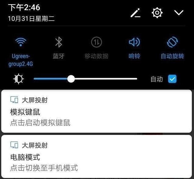 当贝投影怎么连接手机？一招帮你搞定