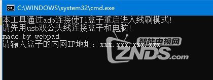 斐讯t1线刷心得经验分享