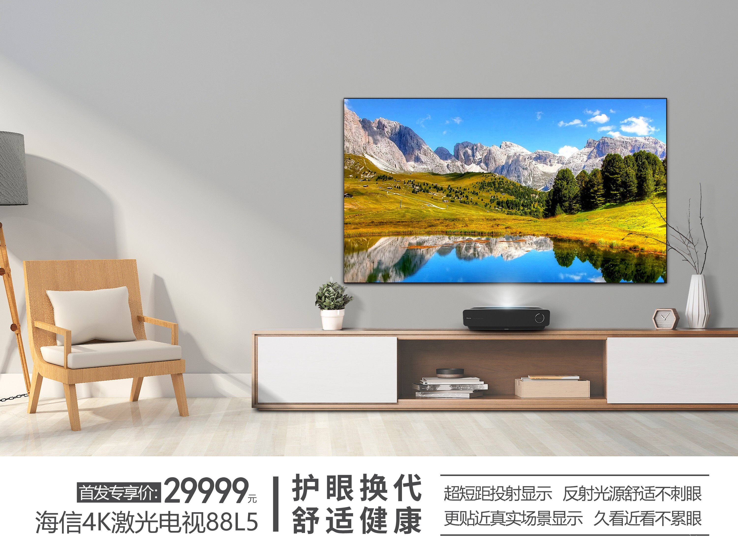 海信4k激光电视88l5震撼上市
