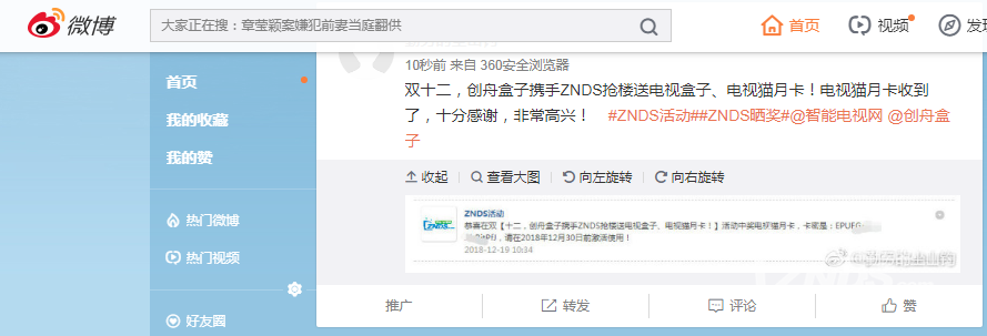 QQ截图20181220103238.png