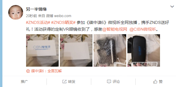 《碟中谍6》微视听全网独播，携手ZNDS送好礼！+VR定制眼镜