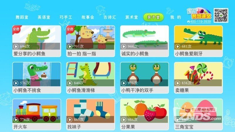 宝贝智慧课堂（1.0.4）.修复已知bug