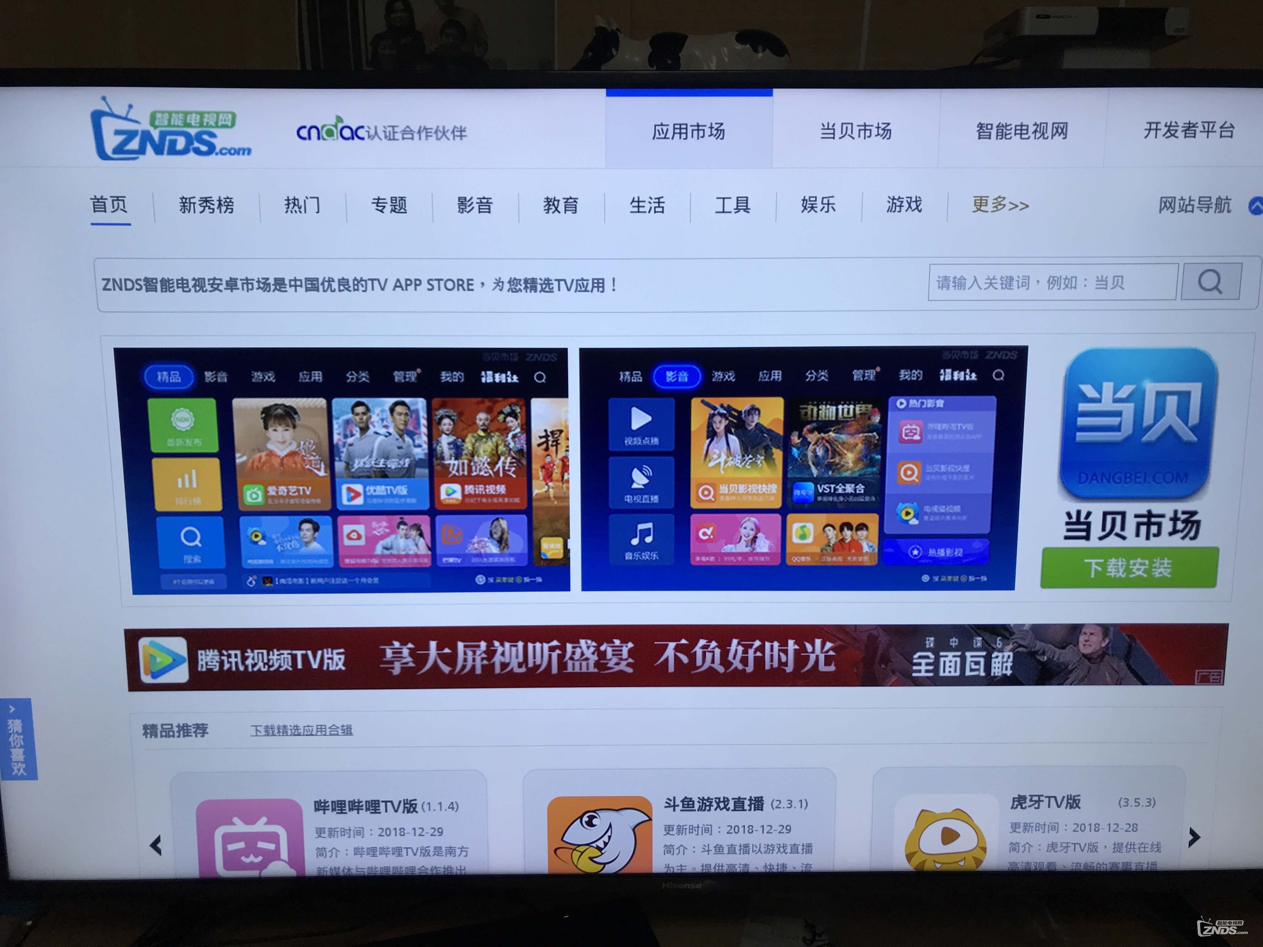海外版的海信H55A6100
