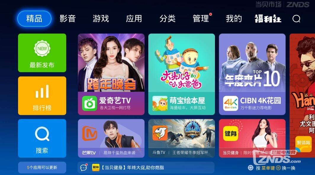 这款HQR的新安卓盒子内存已经有4G了？