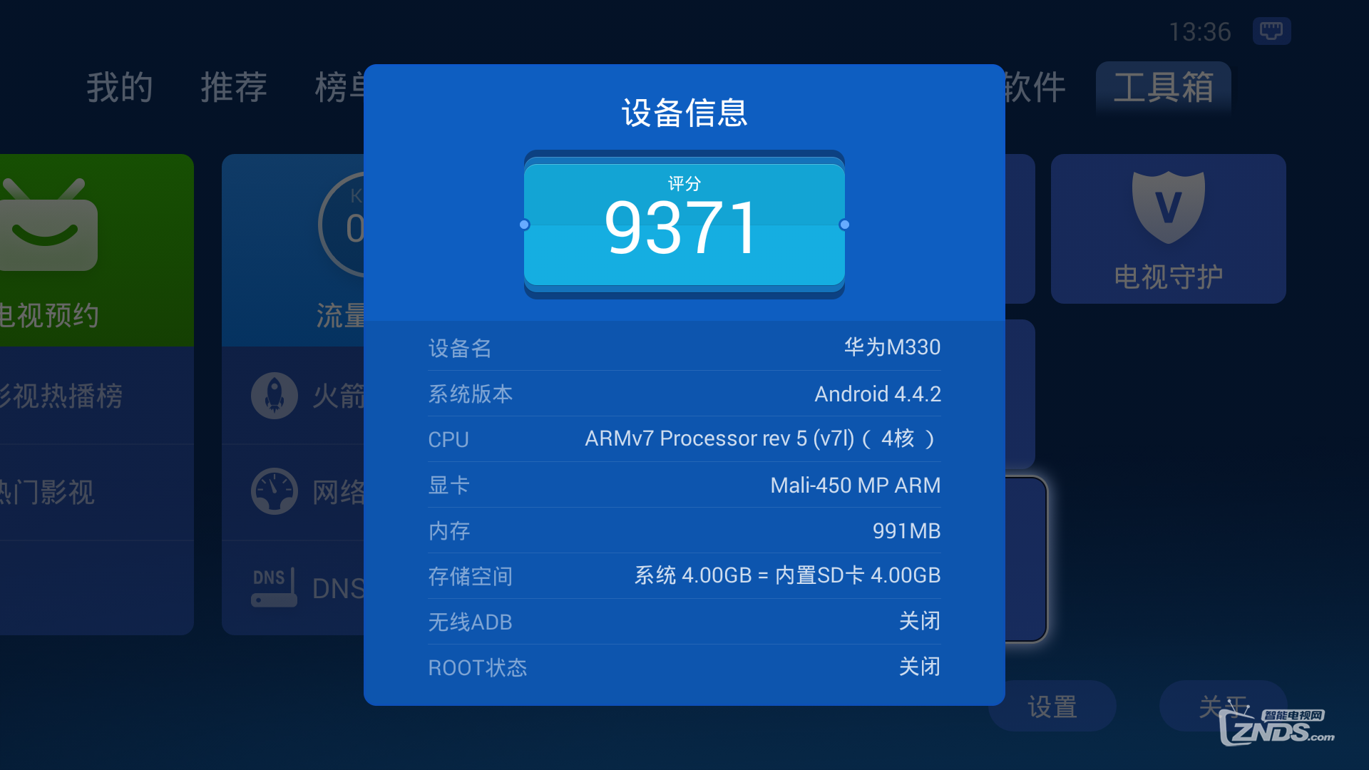 华为盒子mediaq m330 换8g闪存教程_华为盒子论坛_znds