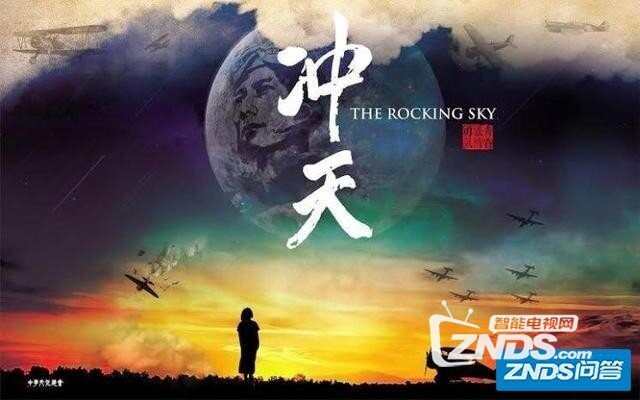 如何评价纪录片冲天