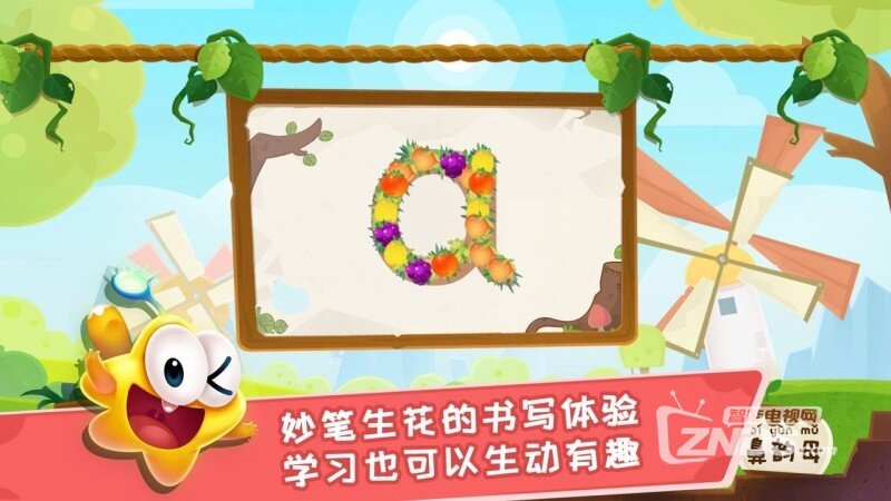 星娃娃拼音（2.4.3）拼音学习电视APP