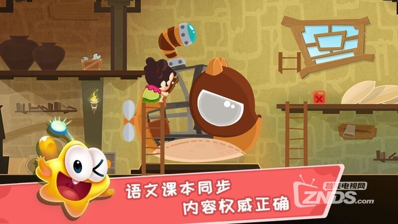 星娃娃拼音（2.4.3）拼音学习电视APP