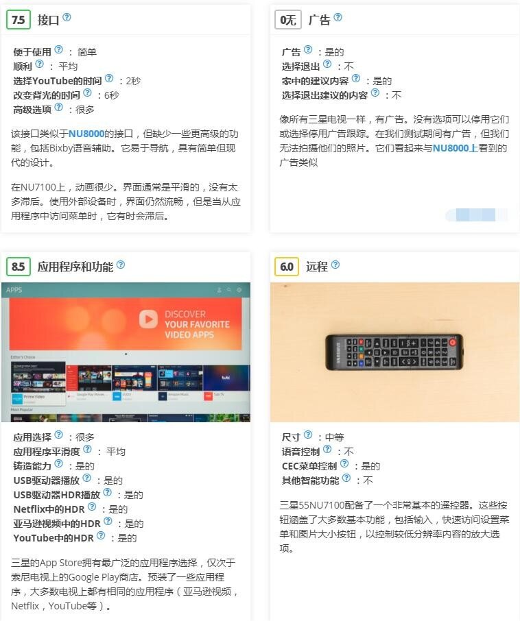 三星NU7100电视详细测评！适用于HDR游戏的精彩电视！