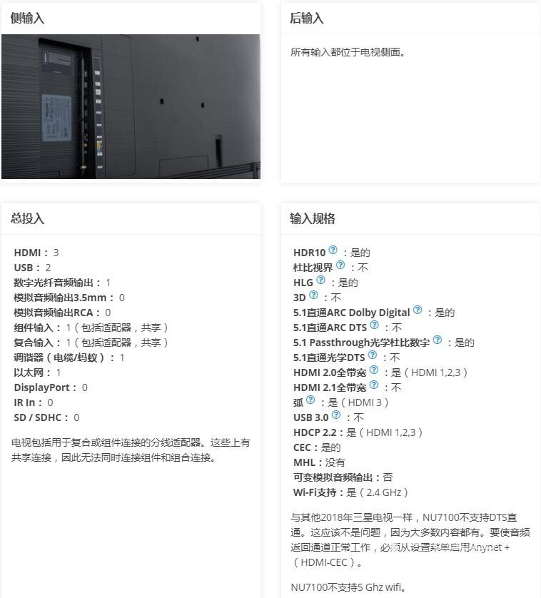 三星NU7100电视详细测评！适用于HDR游戏的精彩电视！