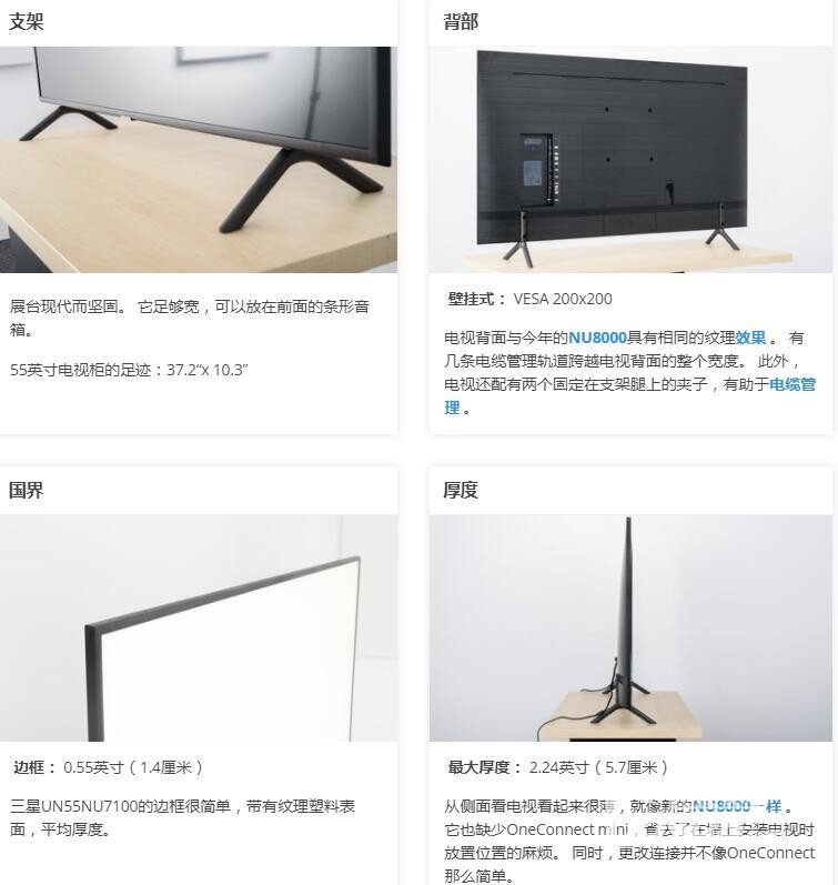 三星NU7100电视详细测评！适用于HDR游戏的精彩电视！