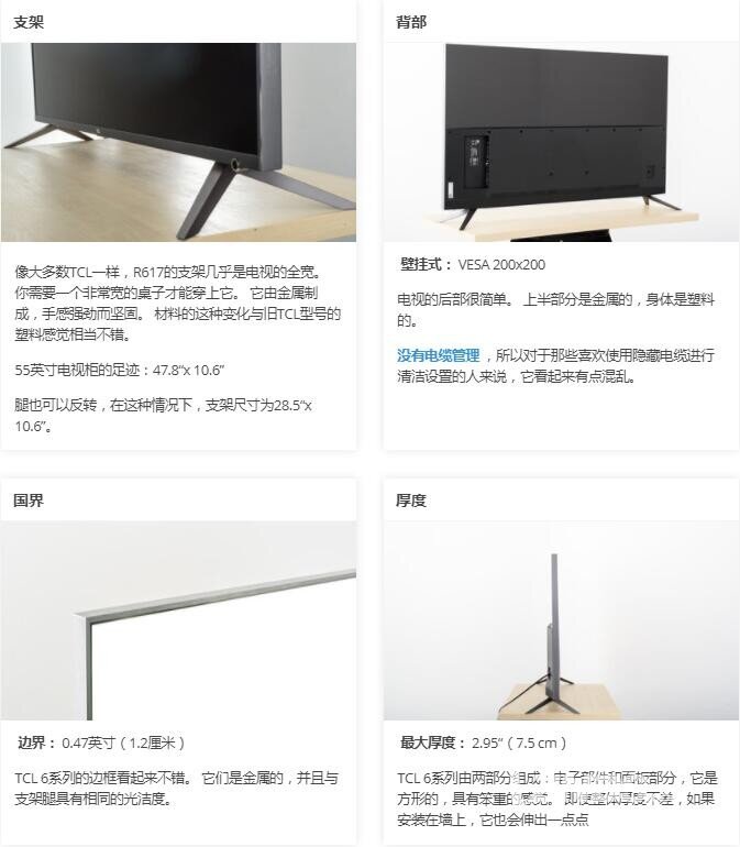 TCL 6系列R617和R615测评报告，为大家带来详细购机指南！_TCL智能电视_ZNDS