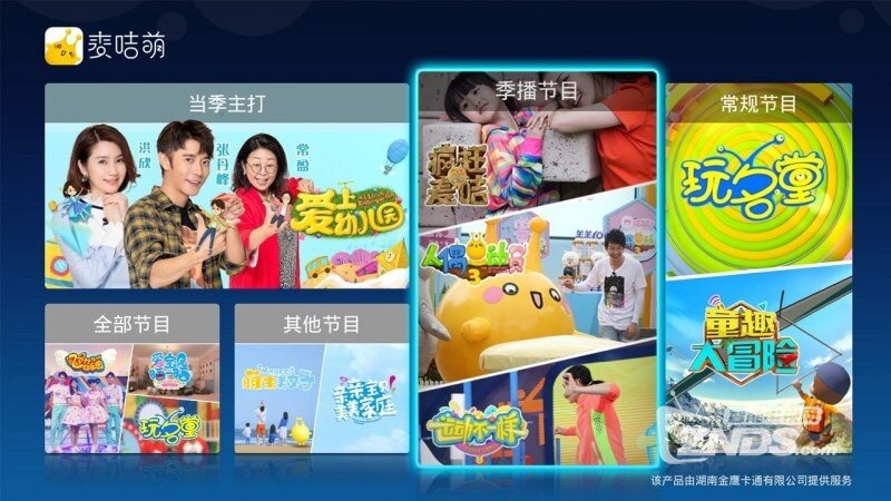 [教育学习] 麦咭萌(1.0)金鹰卡通官方APP