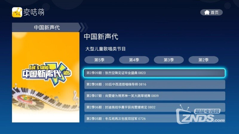 [教育学习] 麦咭萌(1.0)金鹰卡通官方APP