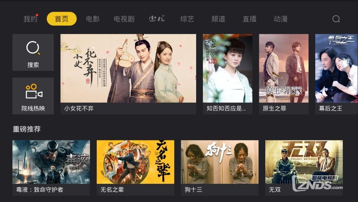 影视快搜.jpg
