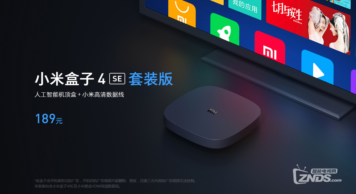 小米盒子4se套装版发布,1 4g阉割版遭全网吐槽!