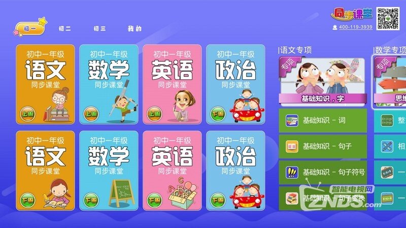 初中同步课堂（3.0.3）修复已知bug