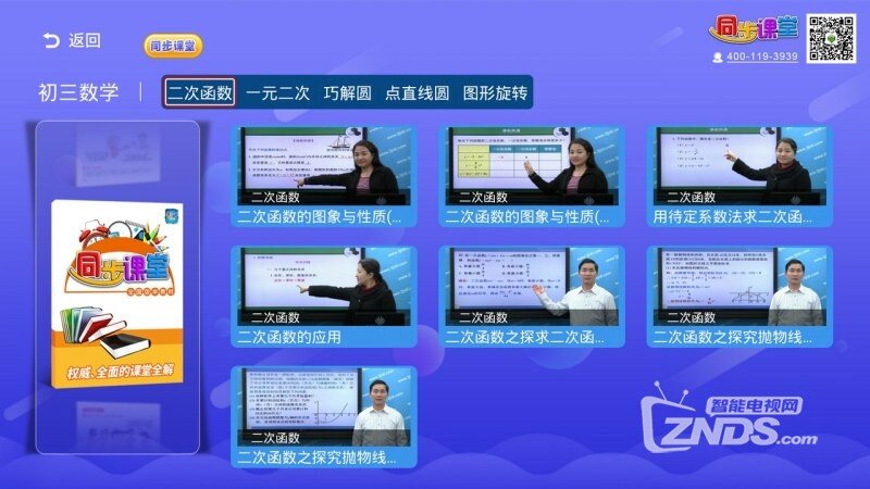初中同步课堂（3.0.3）修复已知bug