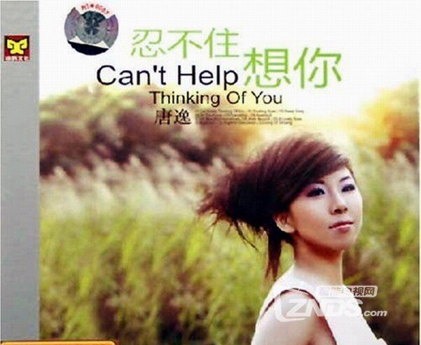 【唐逸·忍不住想你】意蕴悠远,深邃绵长的动听声音