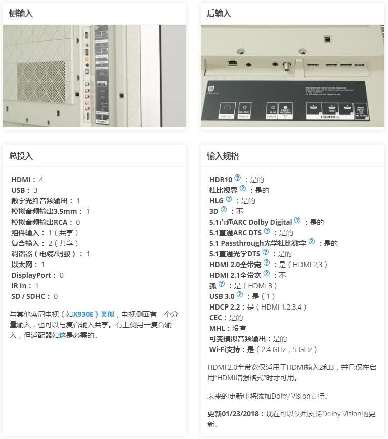 索尼X940E测评报告，值不值买？