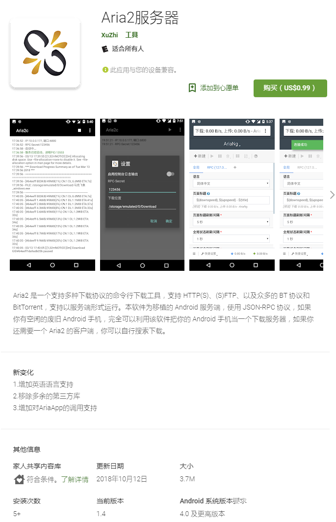搜狗截图20190119101427.png
