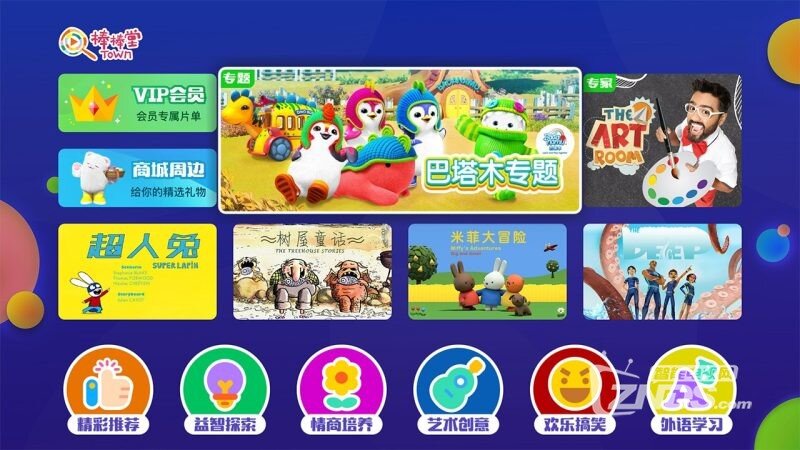 棒棒堂（1.1.0）专家专题视频以及玩具商城